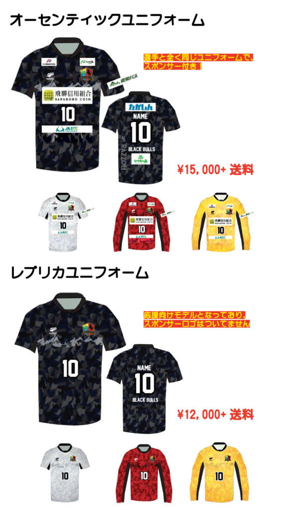 グッズ2026