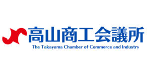 高山商工会議所