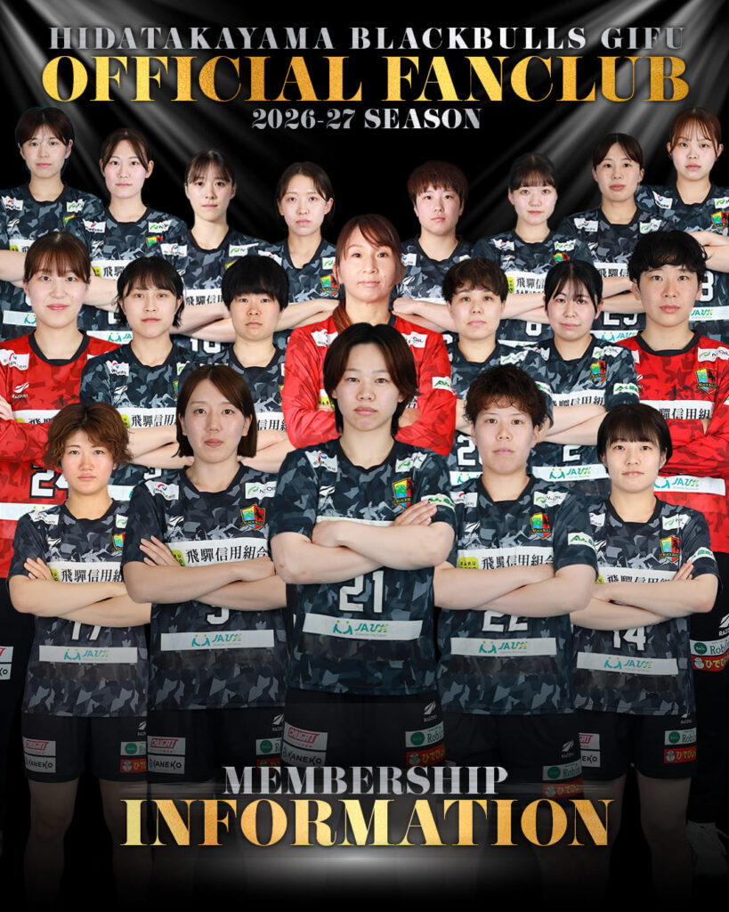 ファンクラブ2026-27season