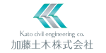 加藤土木　株式会社